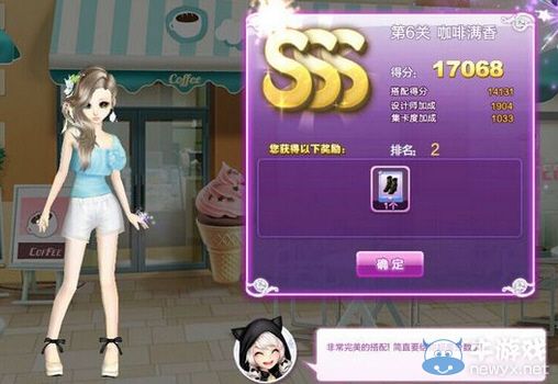 《QQ炫舞》時尚旅行櫻色寶島SSS搭配攻略大全