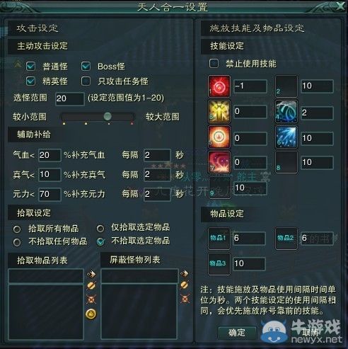 《誅仙3》160辰皇54級元神技能加點(diǎn)分享