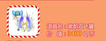 《QQ炫舞》攜手糖果傳奇送好禮活動