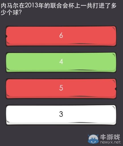 《么么答》足球答案大全