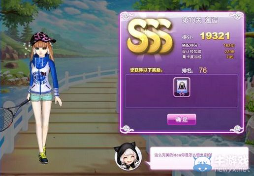 《QQ炫舞》時(shí)尚旅行櫻色寶島SSS搭配攻略大全