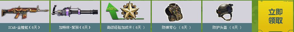 《逆戰(zhàn)》9月新兵福利報送12級活動
