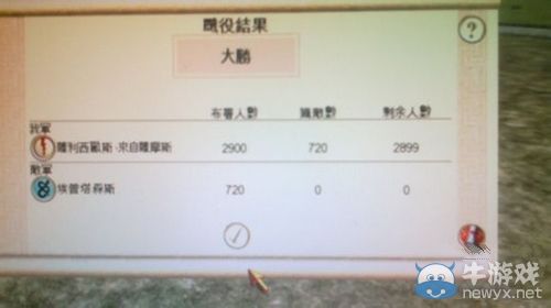 《羅馬2：全面戰(zhàn)爭》布陣方法