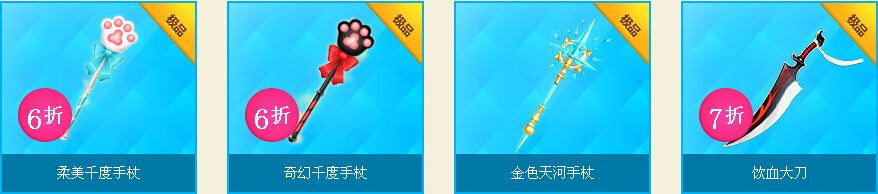 《QQ飛車》新學(xué)期特賣會(huì)活動(dòng)