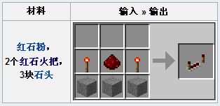《我的世界》紅石中繼器怎么做？紅石中繼器有什么用
