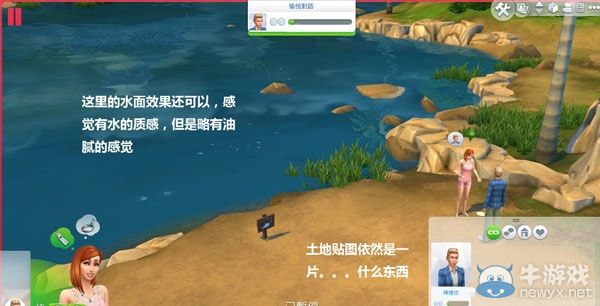 《模擬人生4》游戲圖文評(píng)測
