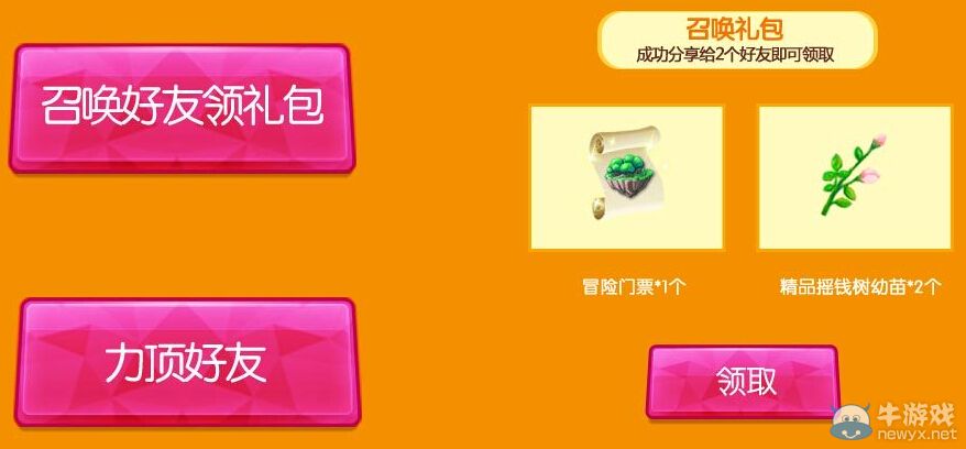 《QQ炫舞》共賞中秋月活動 游戲道具免費送