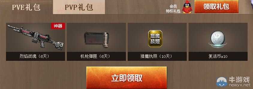 《逆戰》9月老兵回歸有禮活動