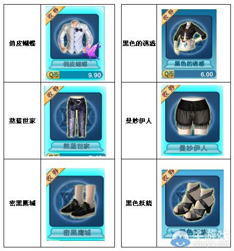 《QQ炫舞》中秋節(jié)永久服飾天天送活動(dòng)