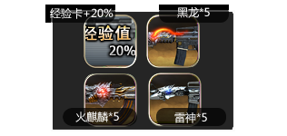 穿越火線搶CF豪華禮包活動 黑龍雷神任你抽