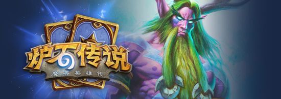 《爐石傳說(shuō)》德魯伊：瑪法里奧·怒風(fēng)