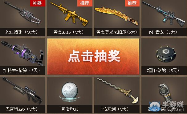 《逆戰》9月老兵回歸有禮活動