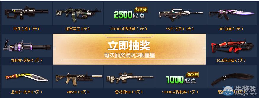 《逆戰》9月開學有禮活動