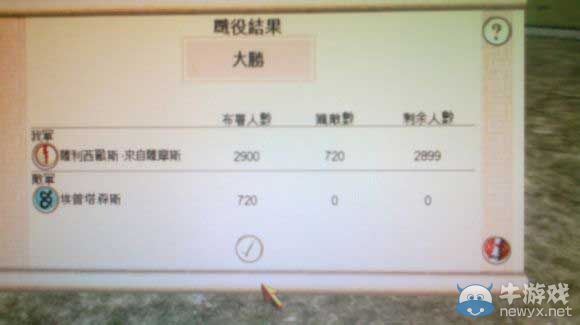 《羅馬：全面戰(zhàn)爭》布陣的技巧