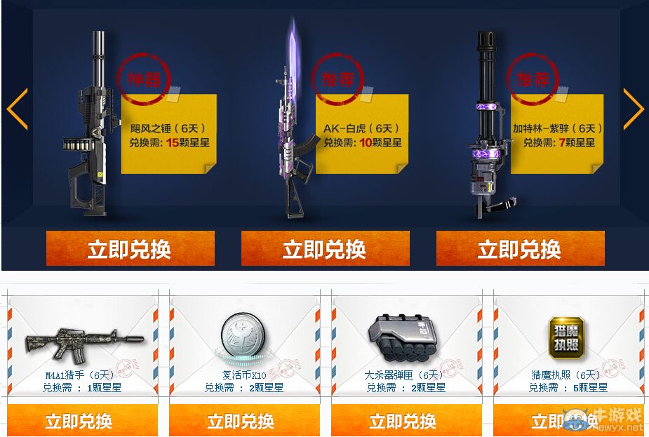 《逆戰》9月開學有禮活動