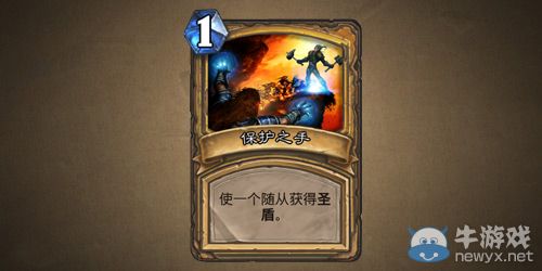 《爐石傳說》圣騎士：烏瑟爾．光明使者