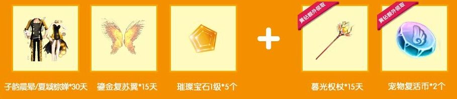 《QQ炫舞》共賞中秋月活動 游戲道具免費送