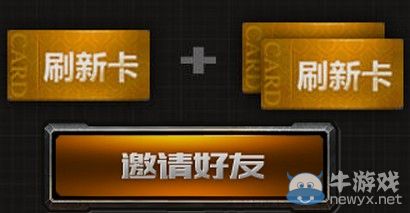 穿越火線CF火線開學禮 邀同學一起刷軍火