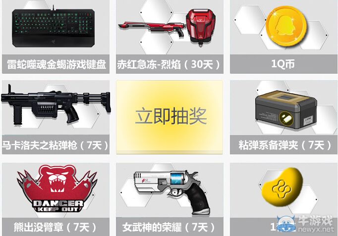 《QQ飛車(chē)》9月幫幫精靈活動(dòng)