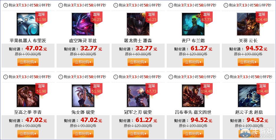 《LOL》9月5日半價