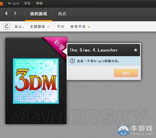 《模擬人生4》馬賽克去除方法匯總