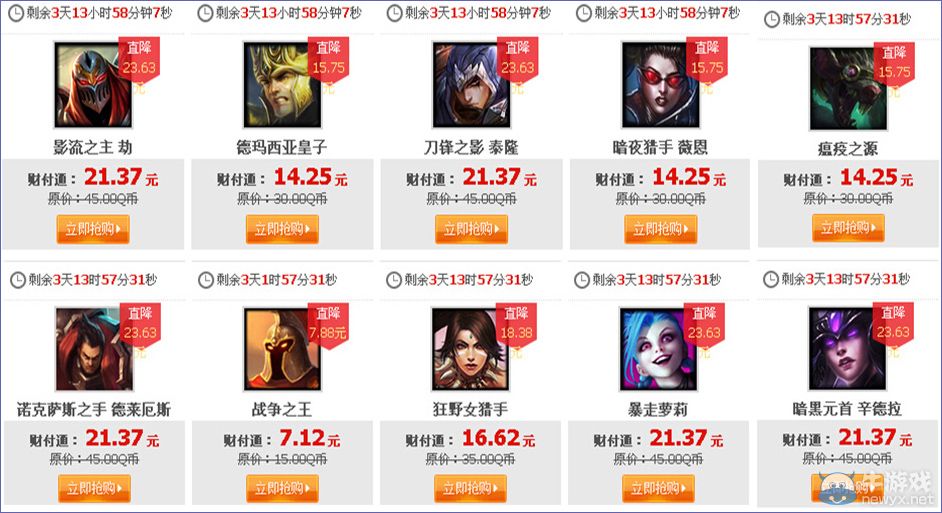 《LOL》9月5日半價