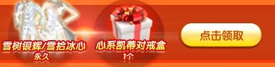 《QQ炫舞》9月天使樂園活動