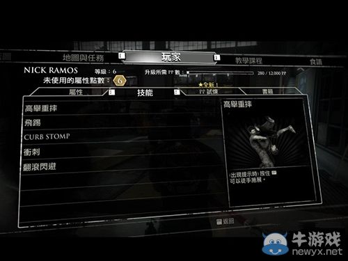 《喪尸圍城3》屬性與技能出招全介紹