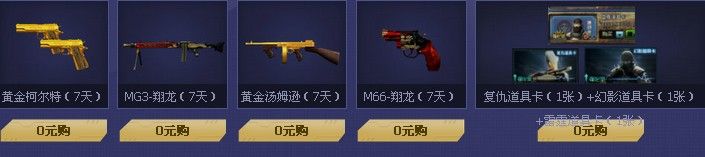 穿越火線CF蘭的秘密基地 9月的約定兌現