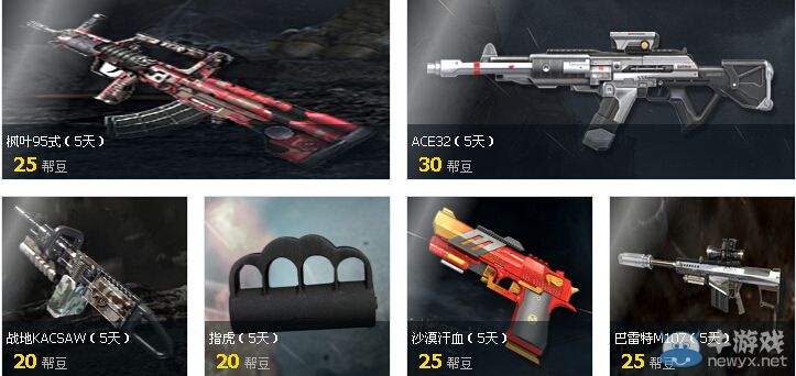 《逆戰》9月幫幫精靈活動 幫豆兌換道具抽大獎