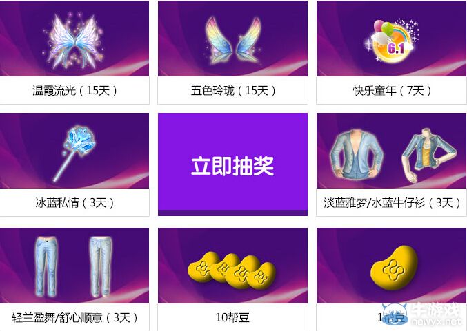 《QQ炫舞》幫幫精靈活動