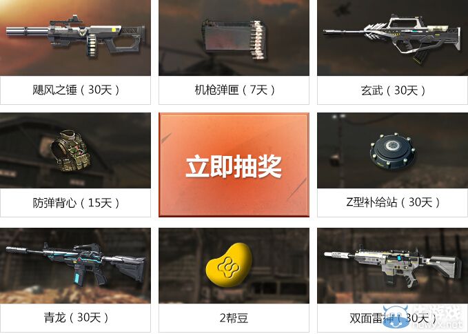 《逆戰》9月幫幫精靈活動 幫豆兌換道具抽大獎