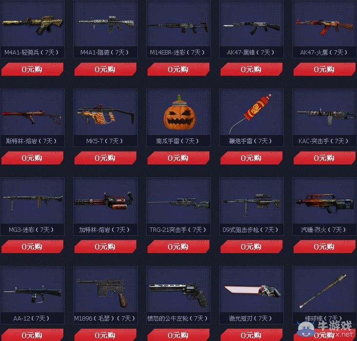 穿越火線CF蘭的秘密基地 9月的約定兌現