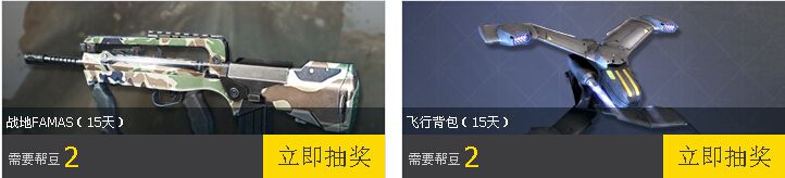 《逆戰》9月幫幫精靈活動 幫豆兌換道具抽大獎