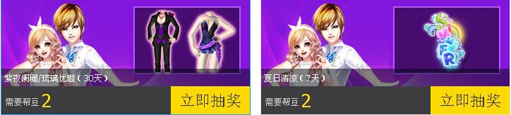 《QQ炫舞》幫幫精靈活動