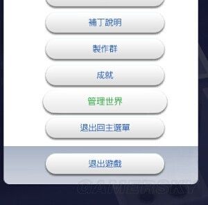 《模擬人生4》馬賽克去除方法匯總