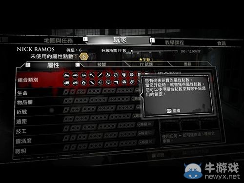 《喪尸圍城3》屬性與技能出招全介紹