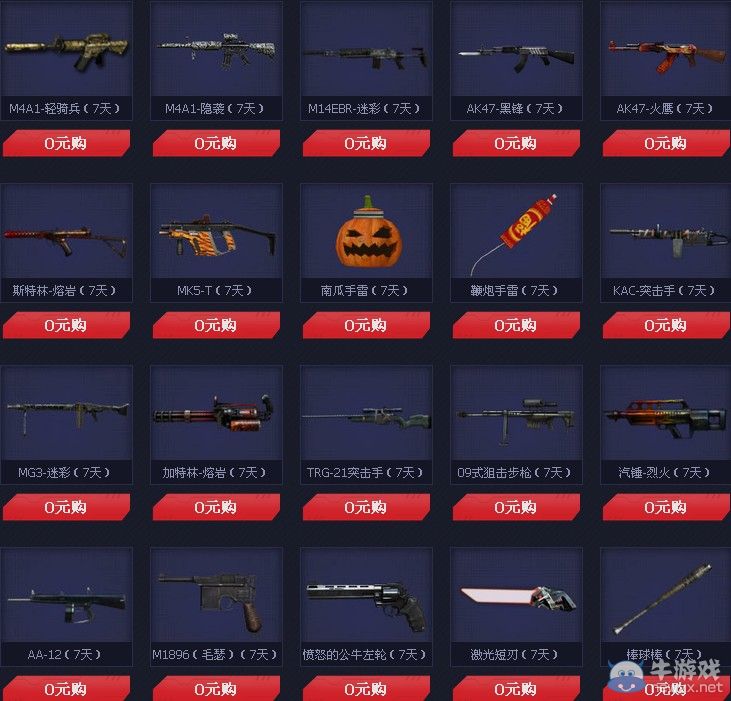 穿越火線(xiàn)CF蘭的秘密基地 9月的約定兌現(xiàn)