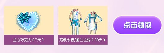 《QQ炫舞》新老舞者鉆鉆送不?；顒?dòng)