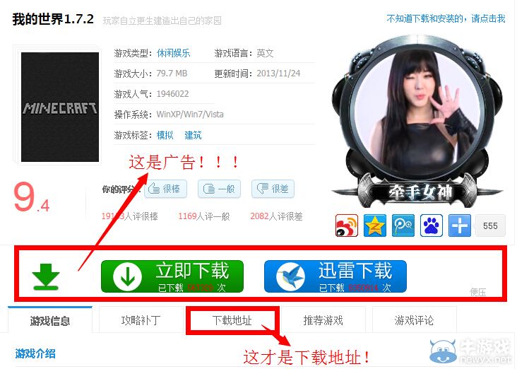 牛游戲網游戲下載及安裝教程