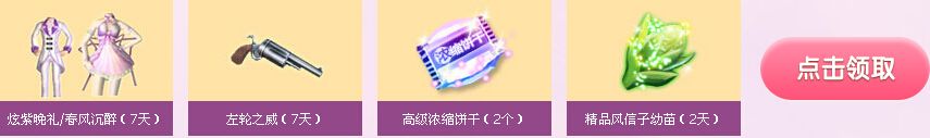 《QQ炫舞》新老舞者鉆鉆送不?；顒?dòng)