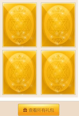 《QQ炫舞》新學期活躍度大考驗活動 每日翻牌必得點卷
