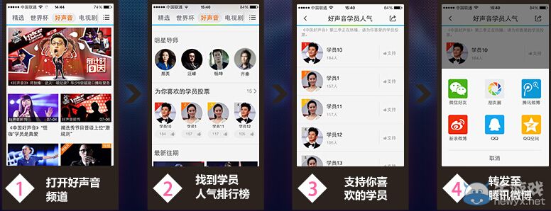 《LOL》為中國好聲音學員加油贏永久皮膚活動