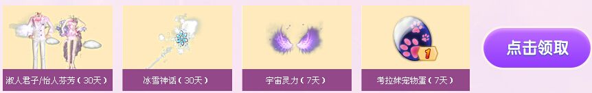 《QQ炫舞》新老舞者鉆鉆送不?；顒?dòng)