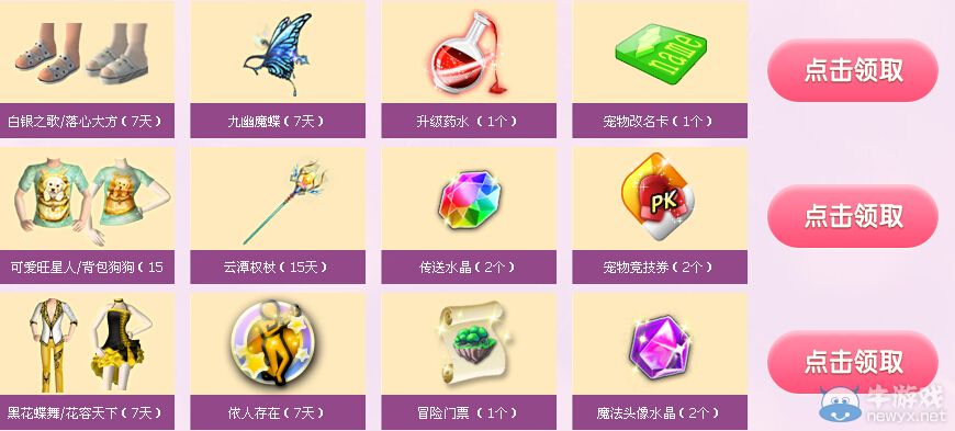 《QQ炫舞》新老舞者鉆鉆送不停活動(dòng)