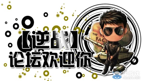 《逆戰》中秋來到你們都去哪玩耍活動