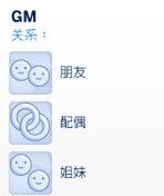 《模擬人生4》編輯及抹除模擬小人的關(guān)系方法