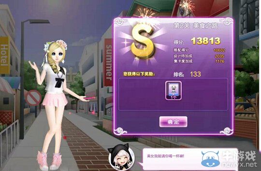 《QQ炫舞》時(shí)尚旅行甜蜜生活S搭配攻略大全