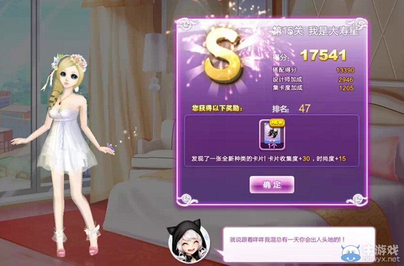 《QQ炫舞》時(shí)尚旅行甜蜜生活S搭配攻略大全