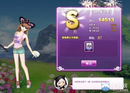 《QQ炫舞》時尚旅行甜蜜生活S搭配攻略大全